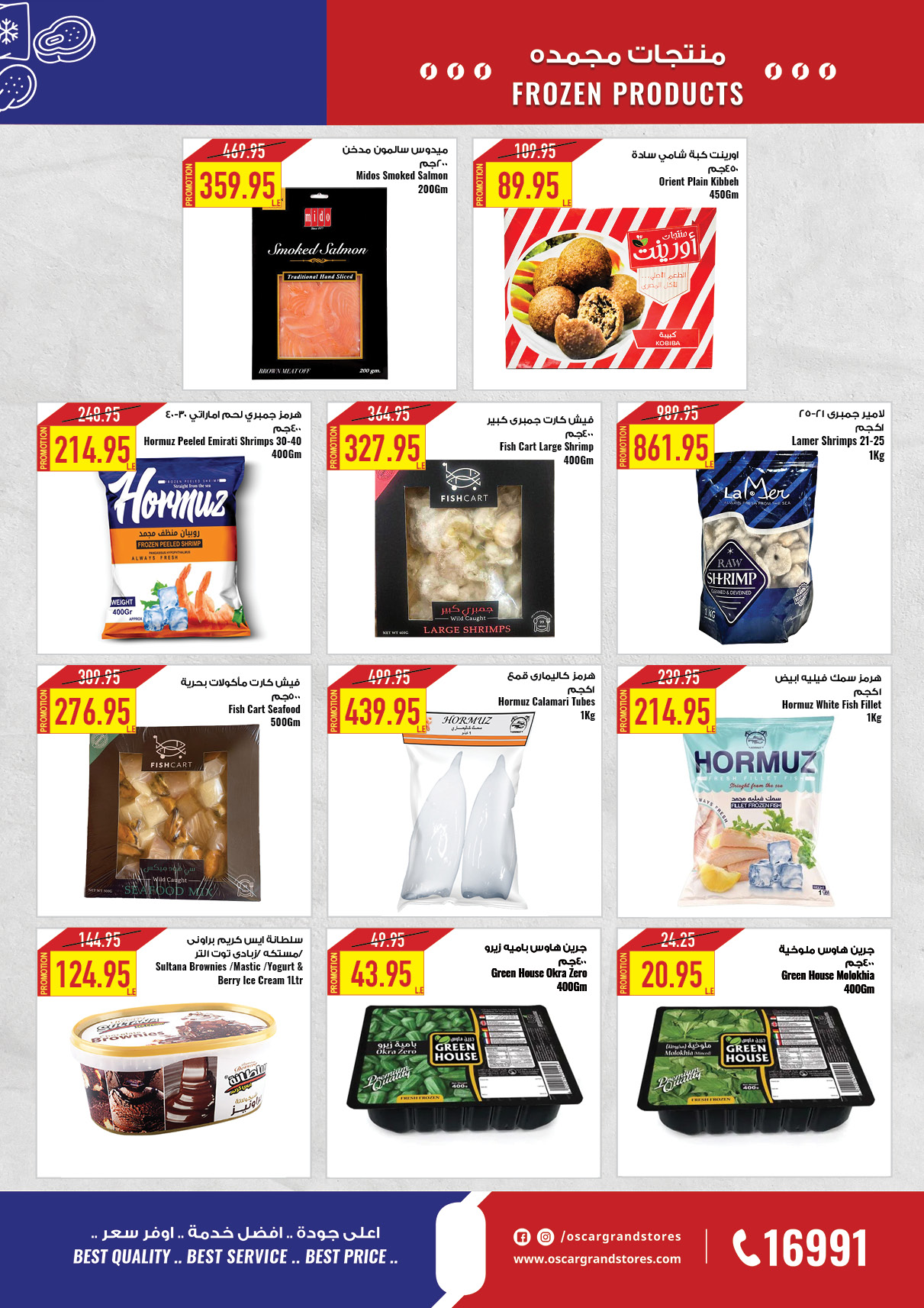 oscar offers from 28nov to 12dec 2024 عروض أوسكار من 28 نوفمبر حتى 12 ديسمبر 2024 صفحة رقم 17